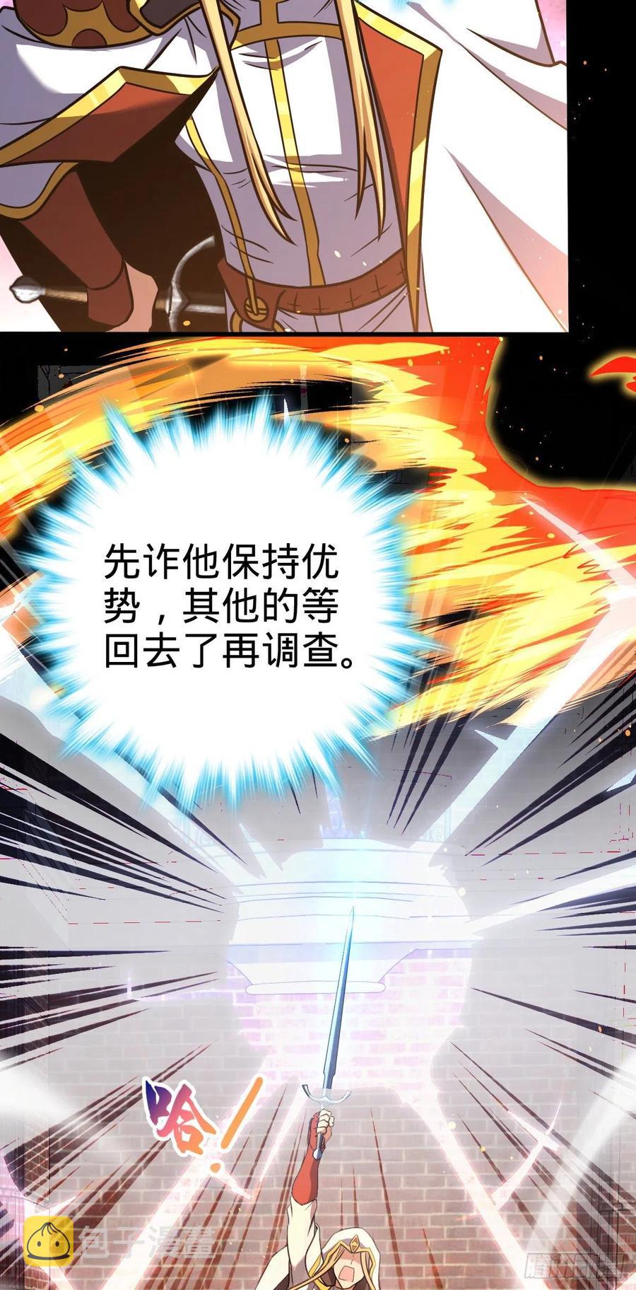 329 战斗！战斗！10