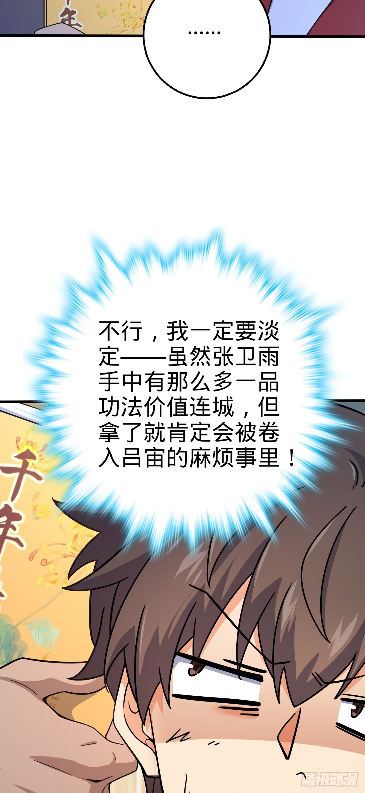546 无事献殷勤20
