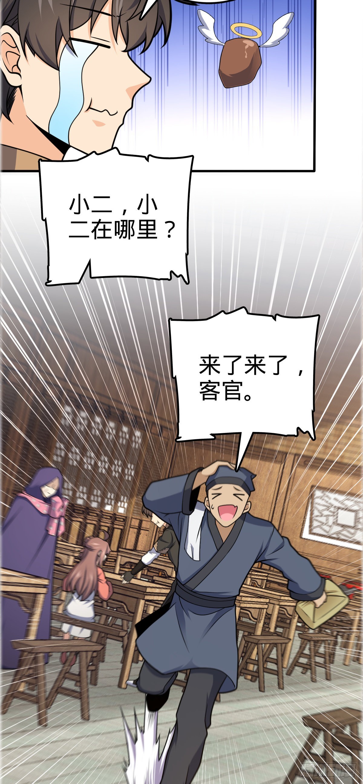 523 山大王10