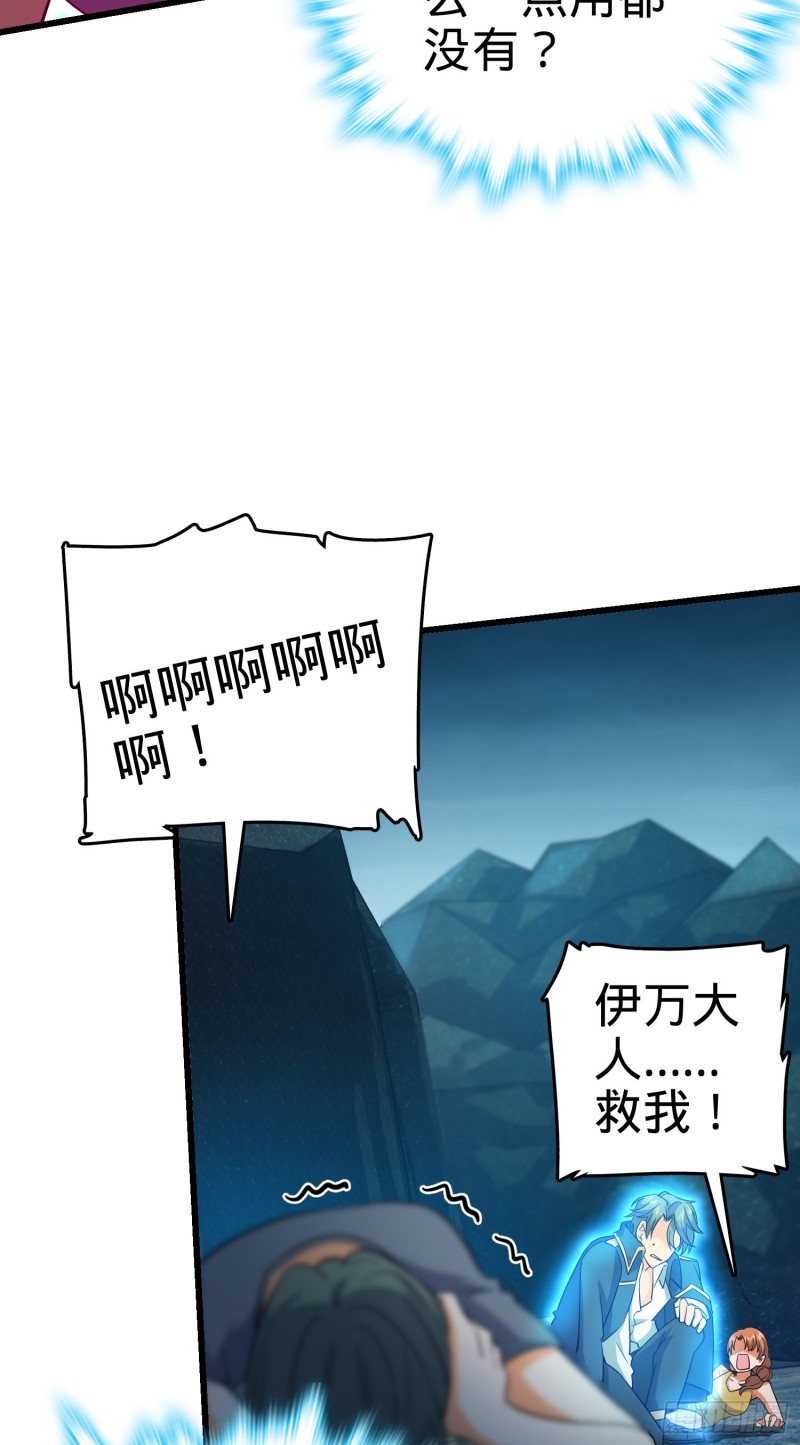 158 哀嚎袭来54
