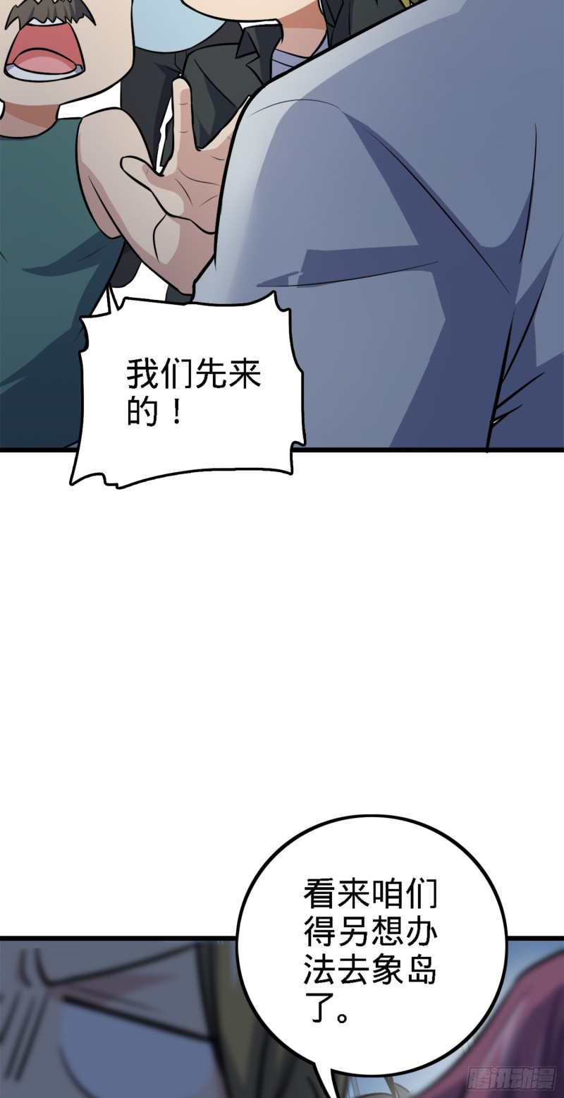 152 散修组织4