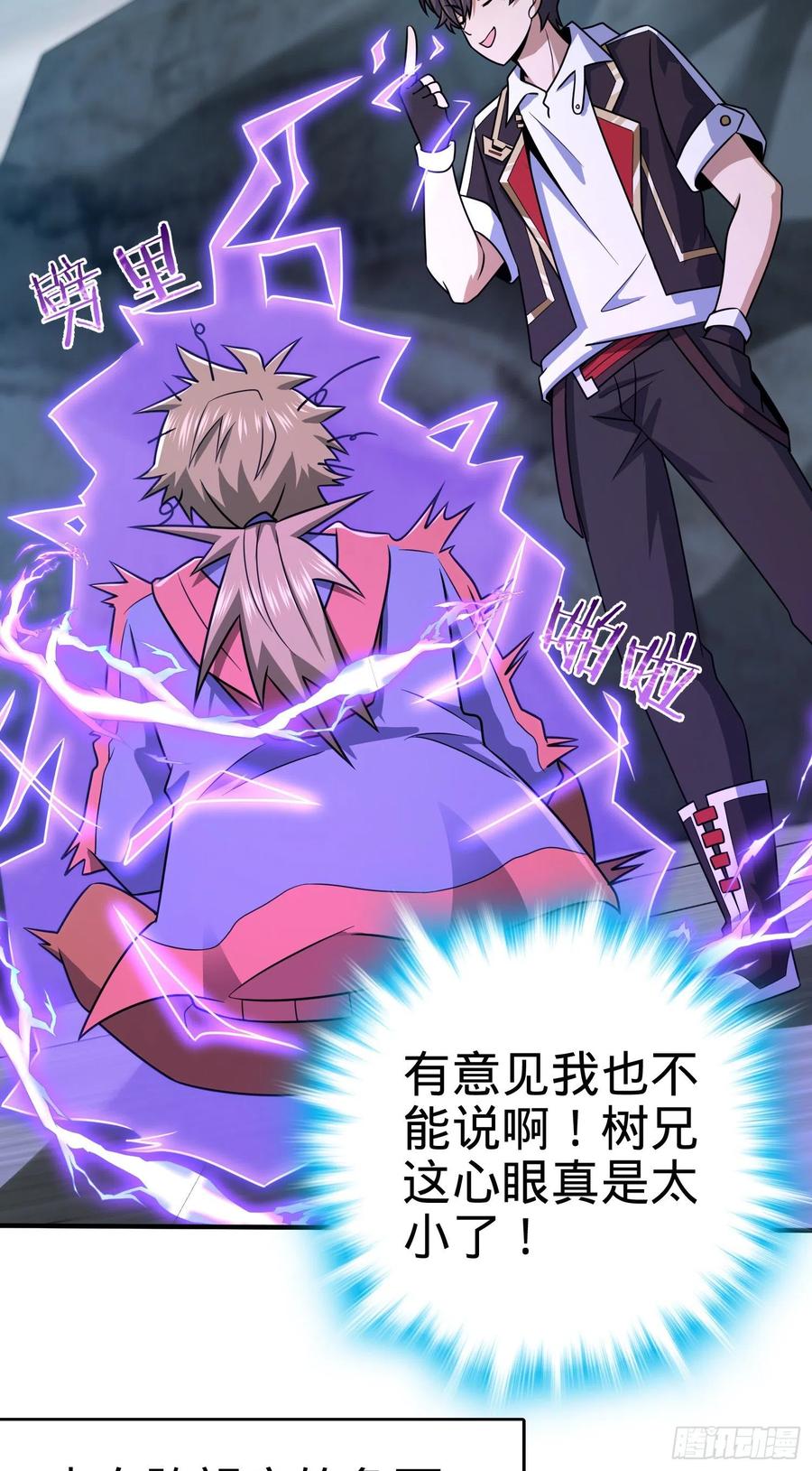 298 雷霆剑气44