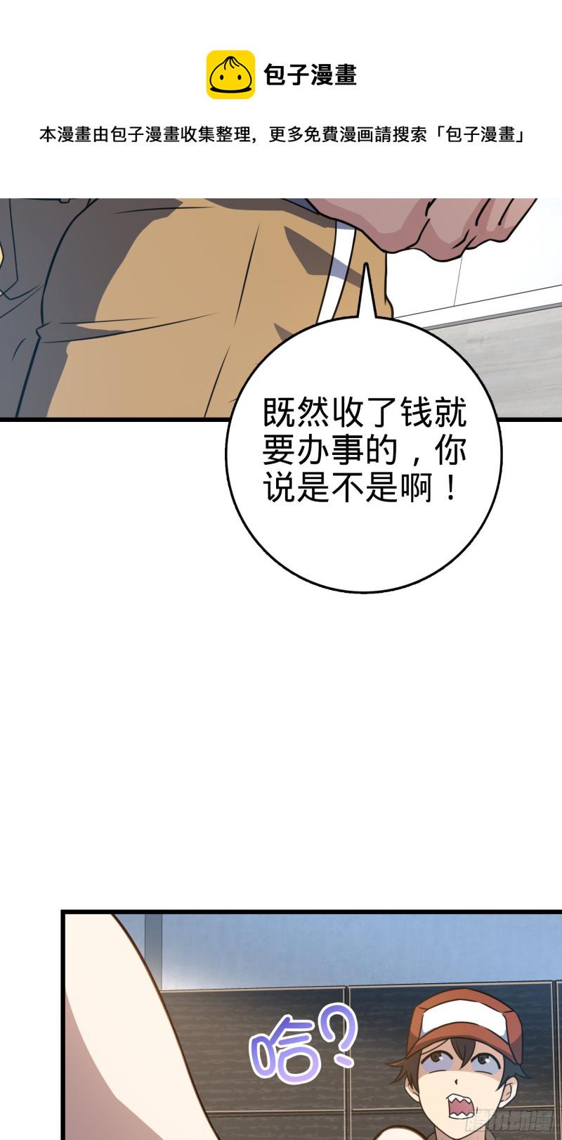 240 假扮长谷川20