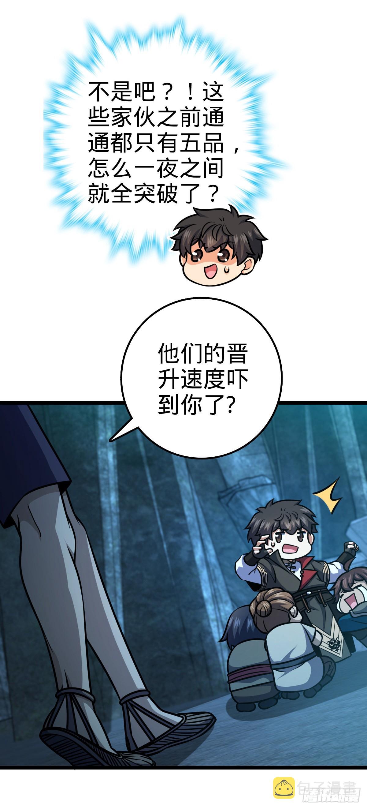 551 蜕变17