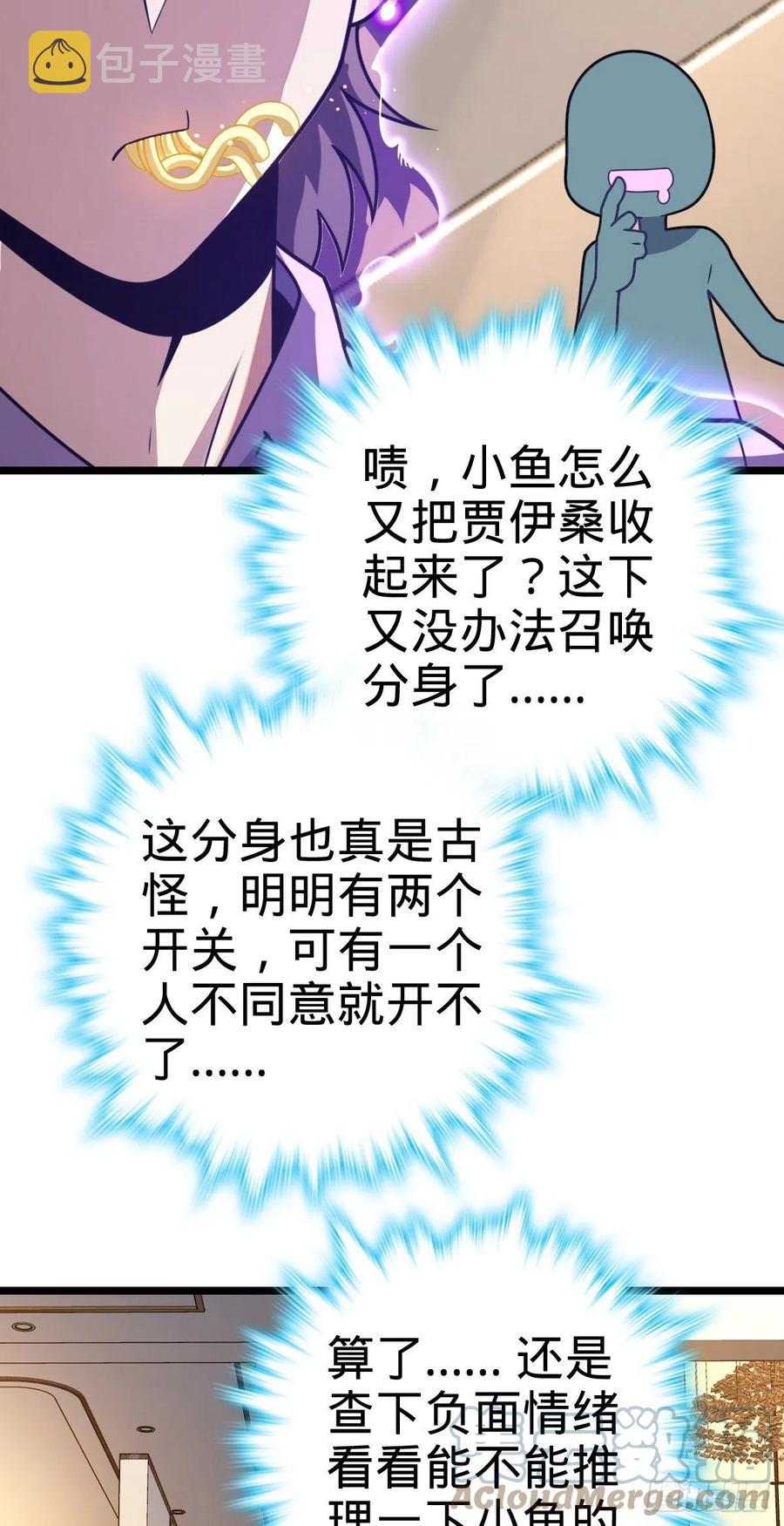 341 吕小鱼环游世界58