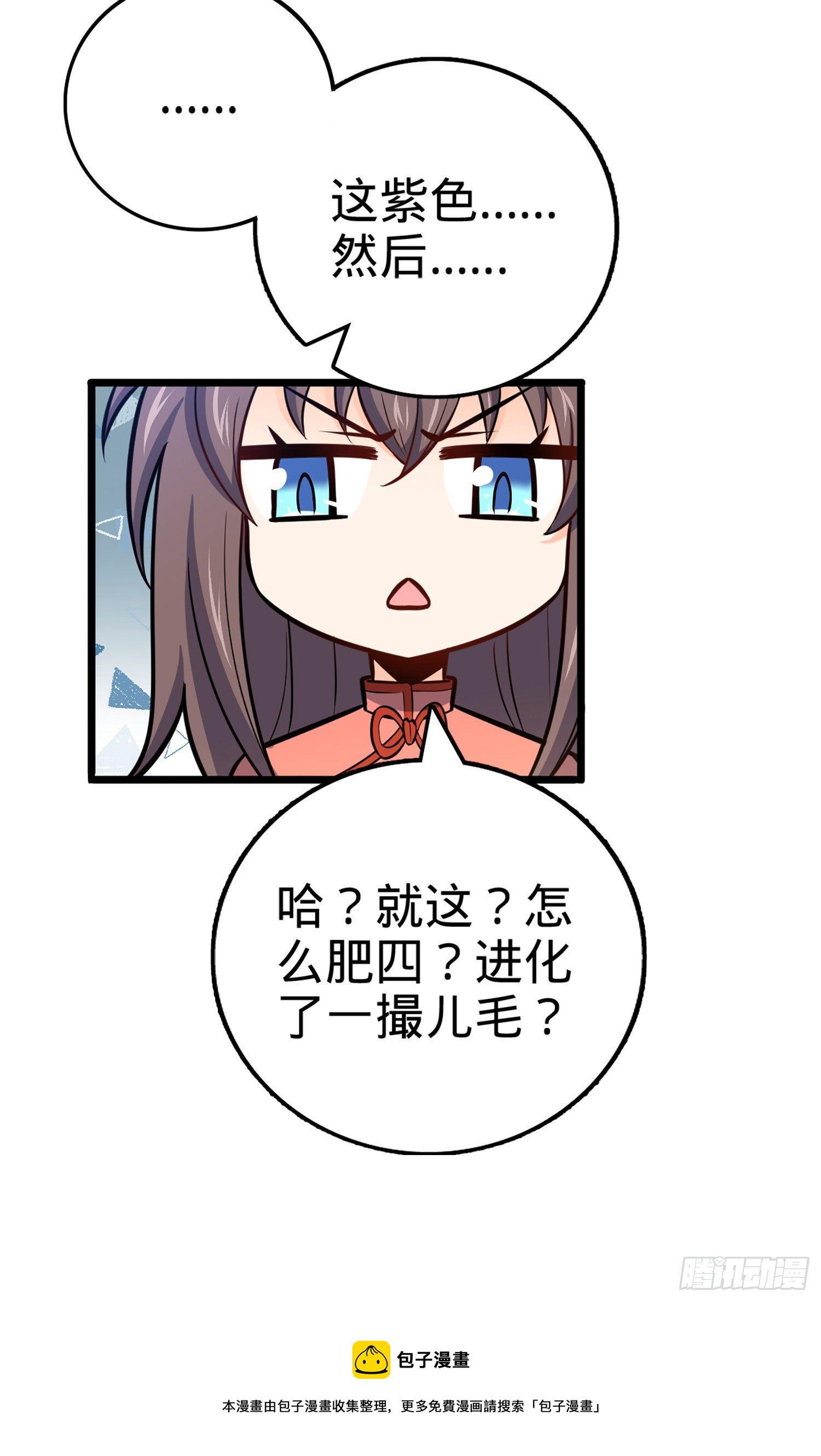 68 小凶许，进化！20