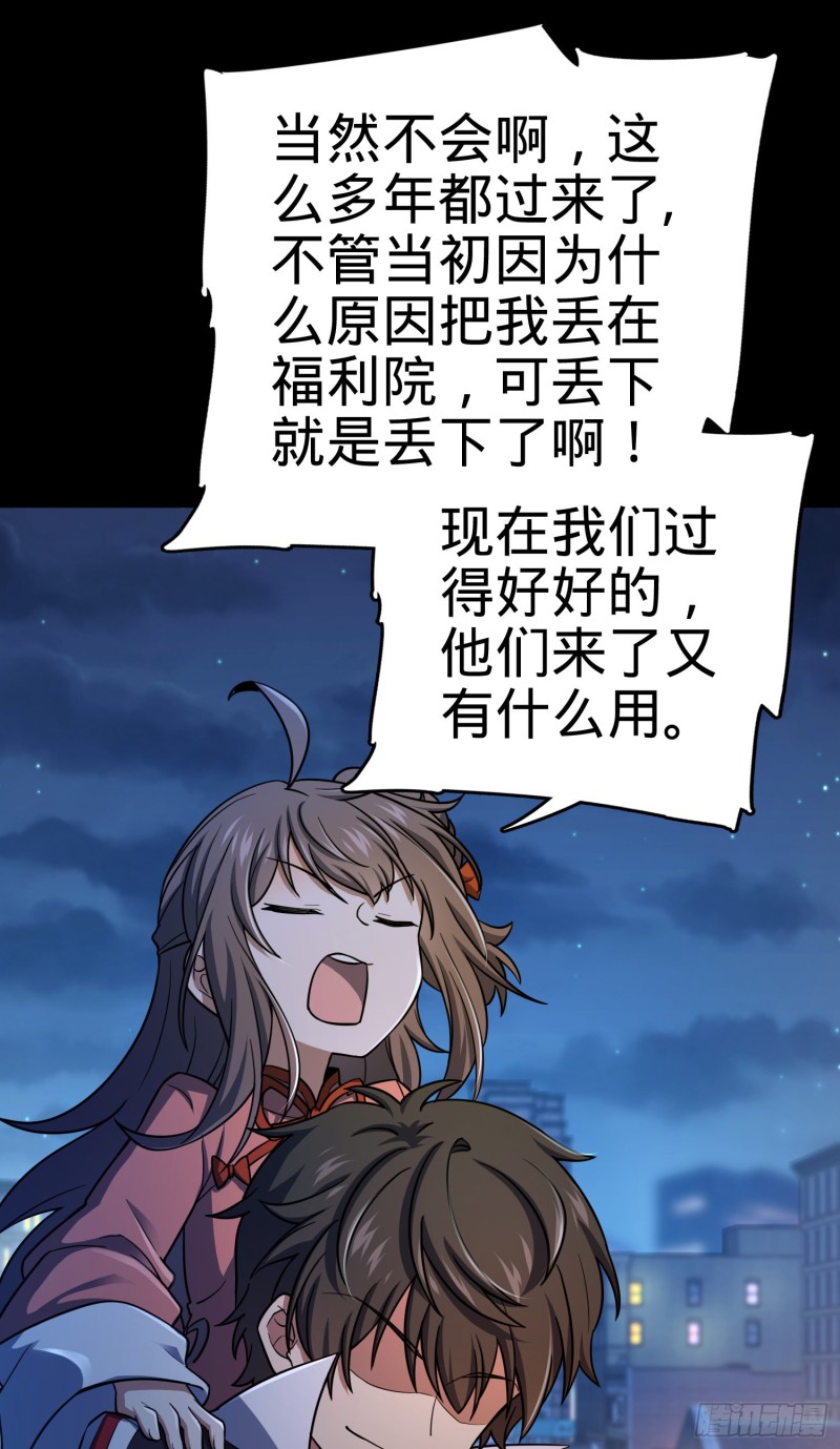 142 金主线索56