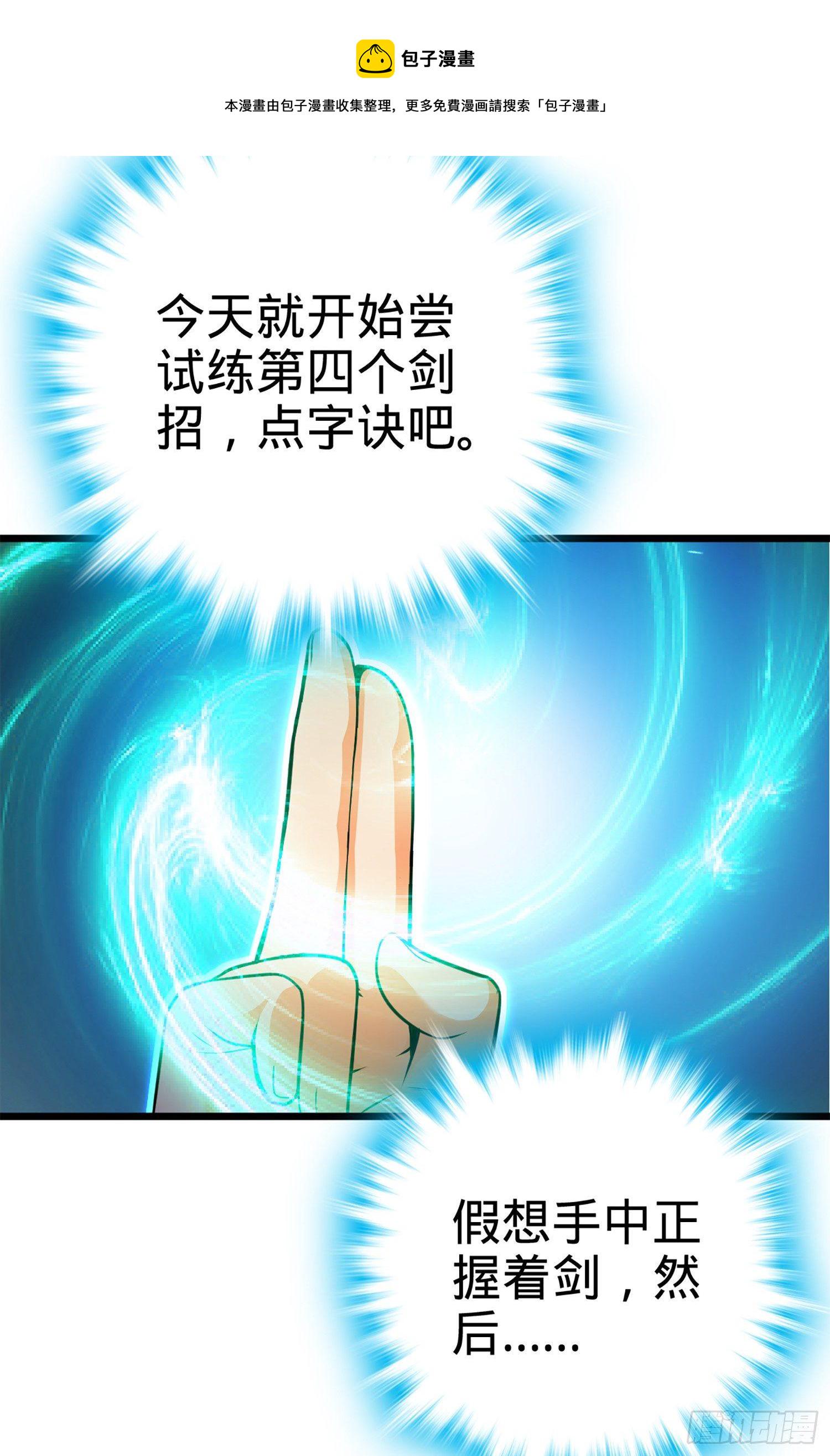 61 你擅长什麽？37