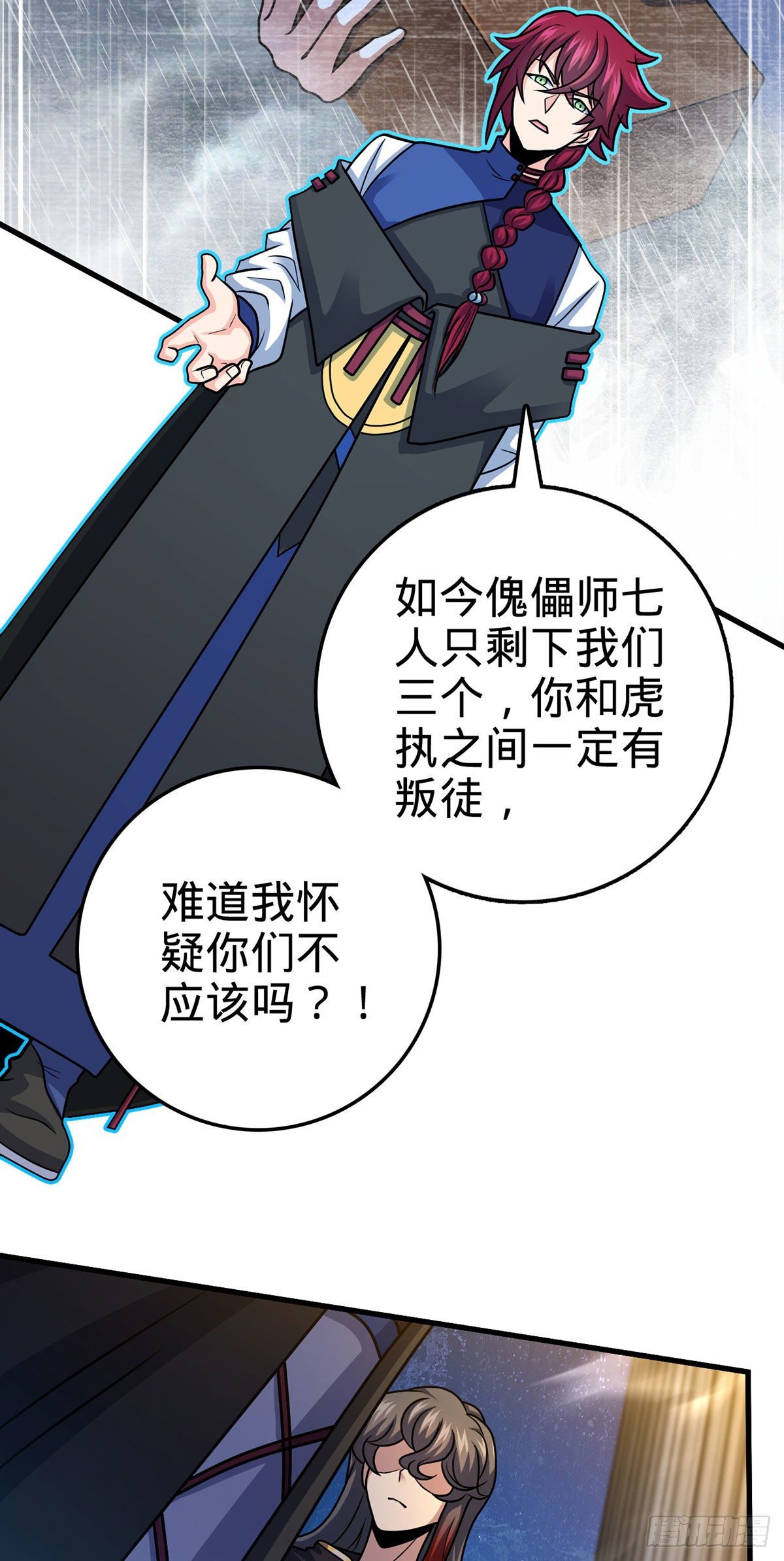 382 傀儡师之主25