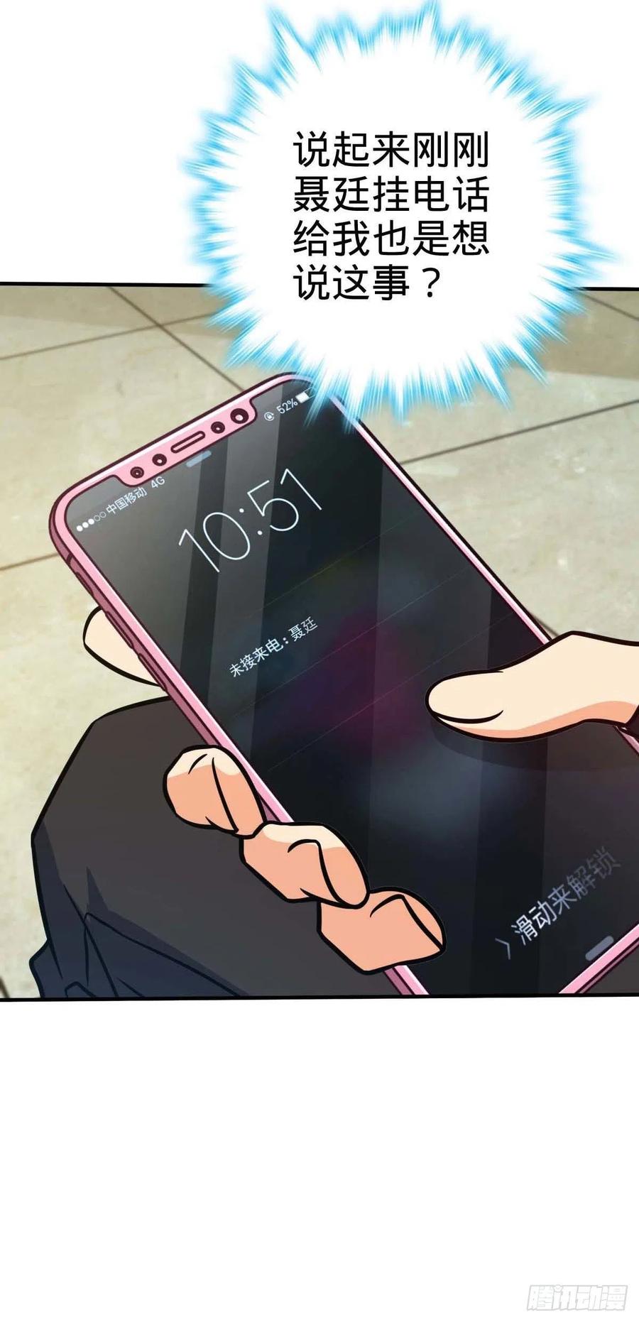 314 傀儡师之迷38