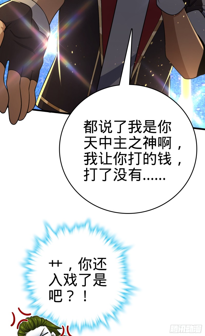 187 恶心人系觉醒者吕树50