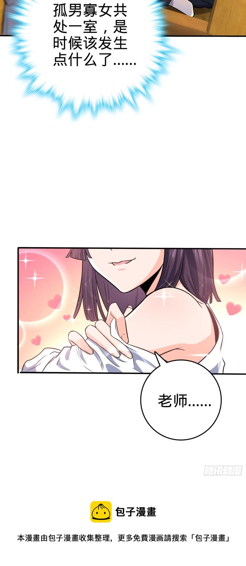 223 樱井的诱惑31