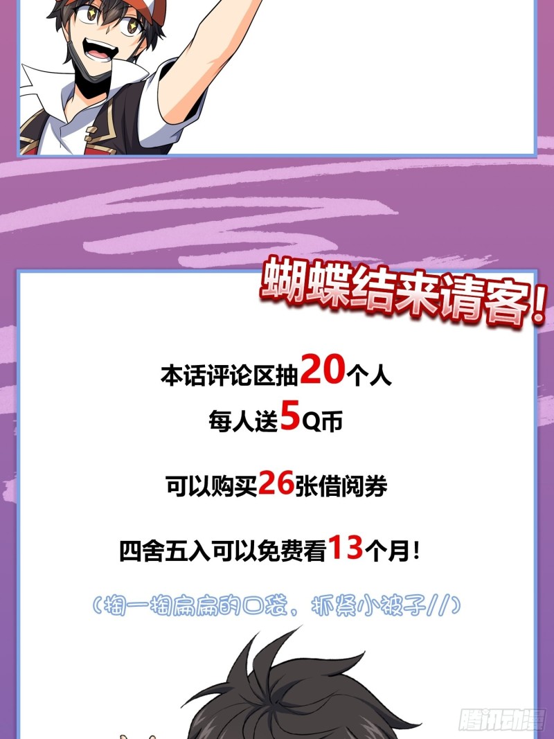 167 残破法器到手63