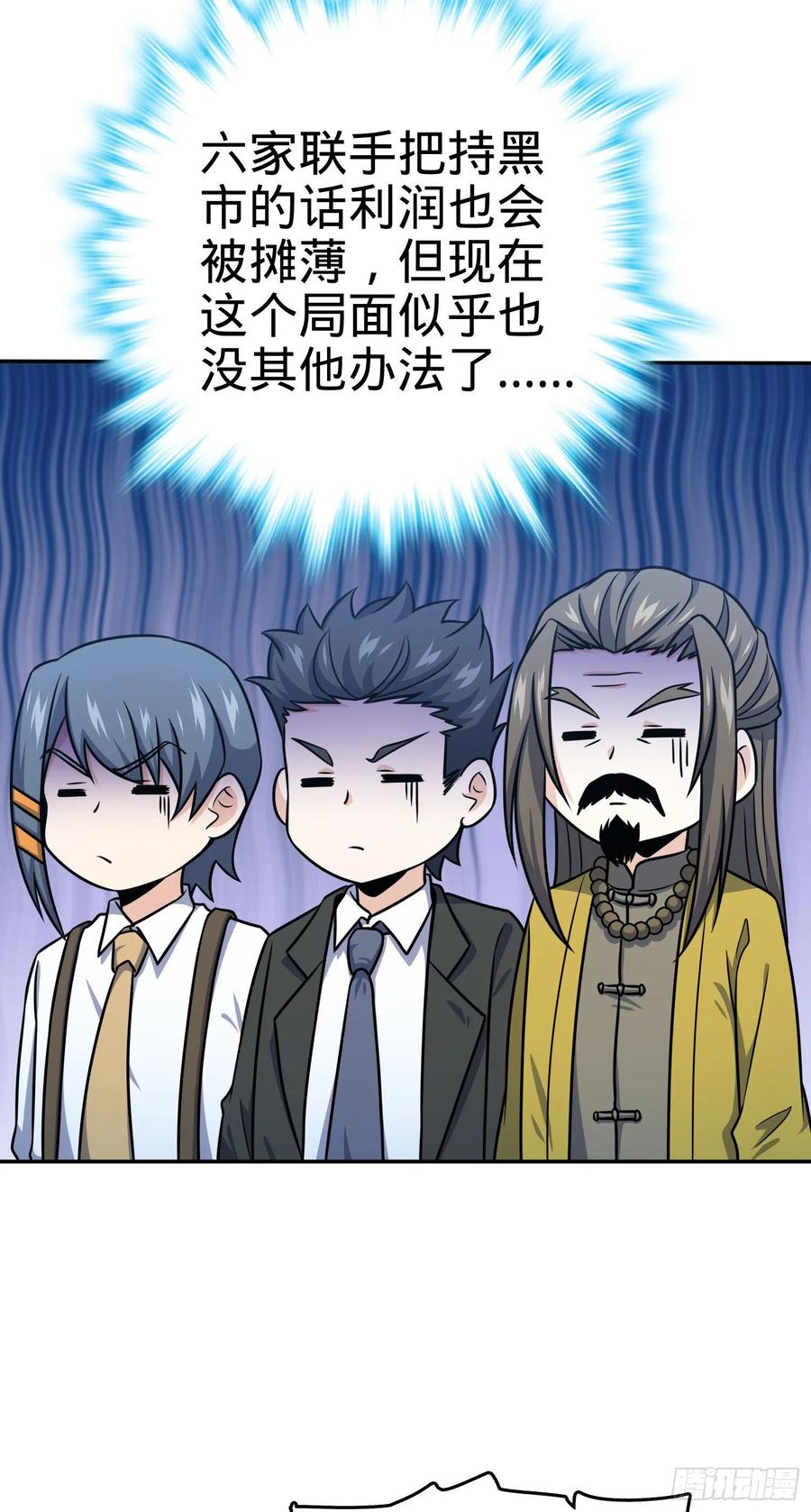 273 釜底抽薪34