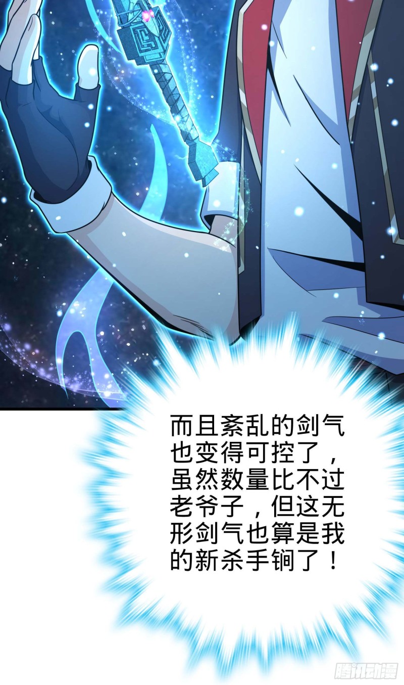 248 剑灵现29