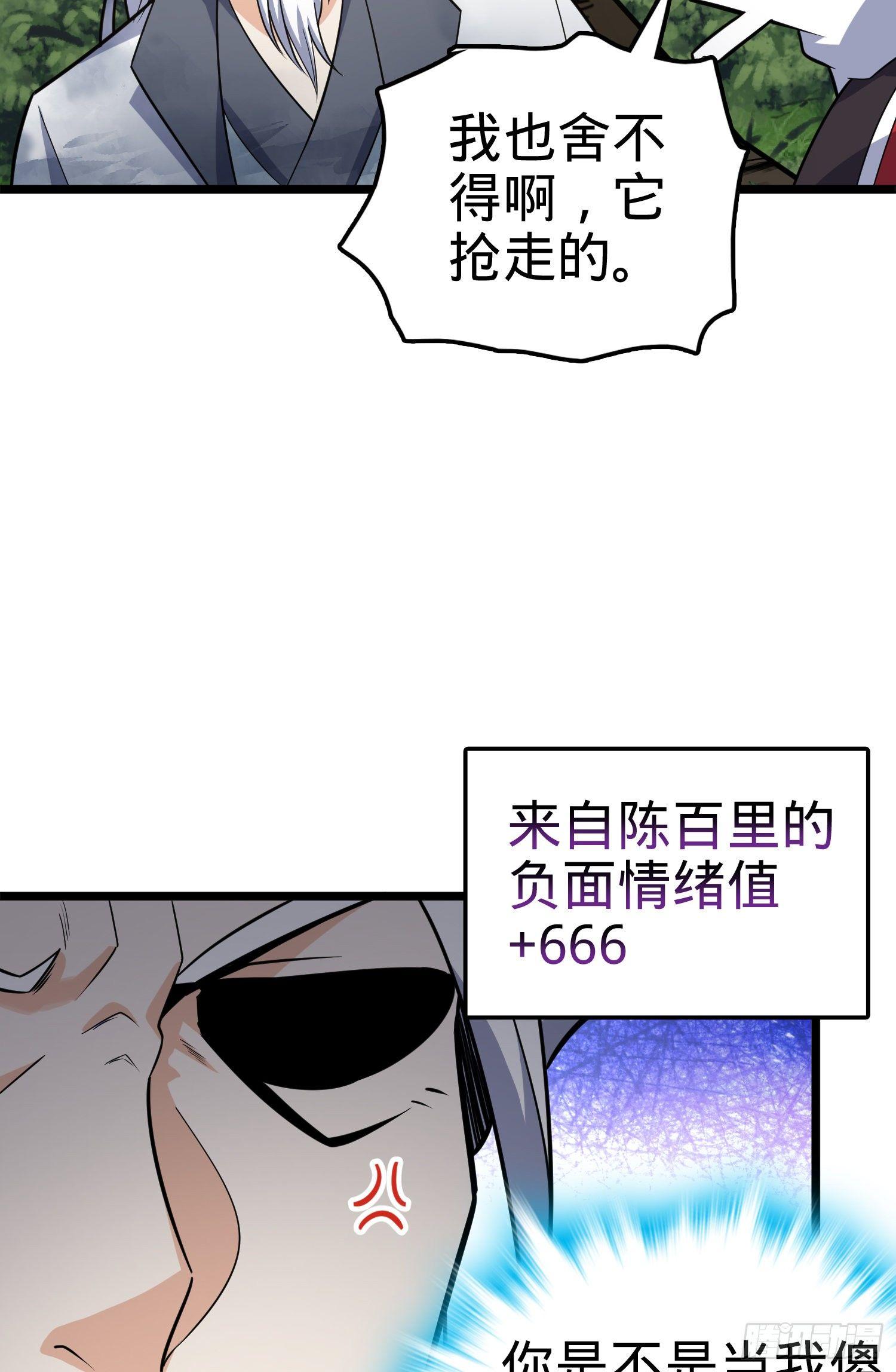 93 陈百里，晋级！30