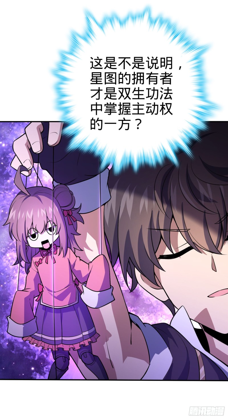177 双生功法24