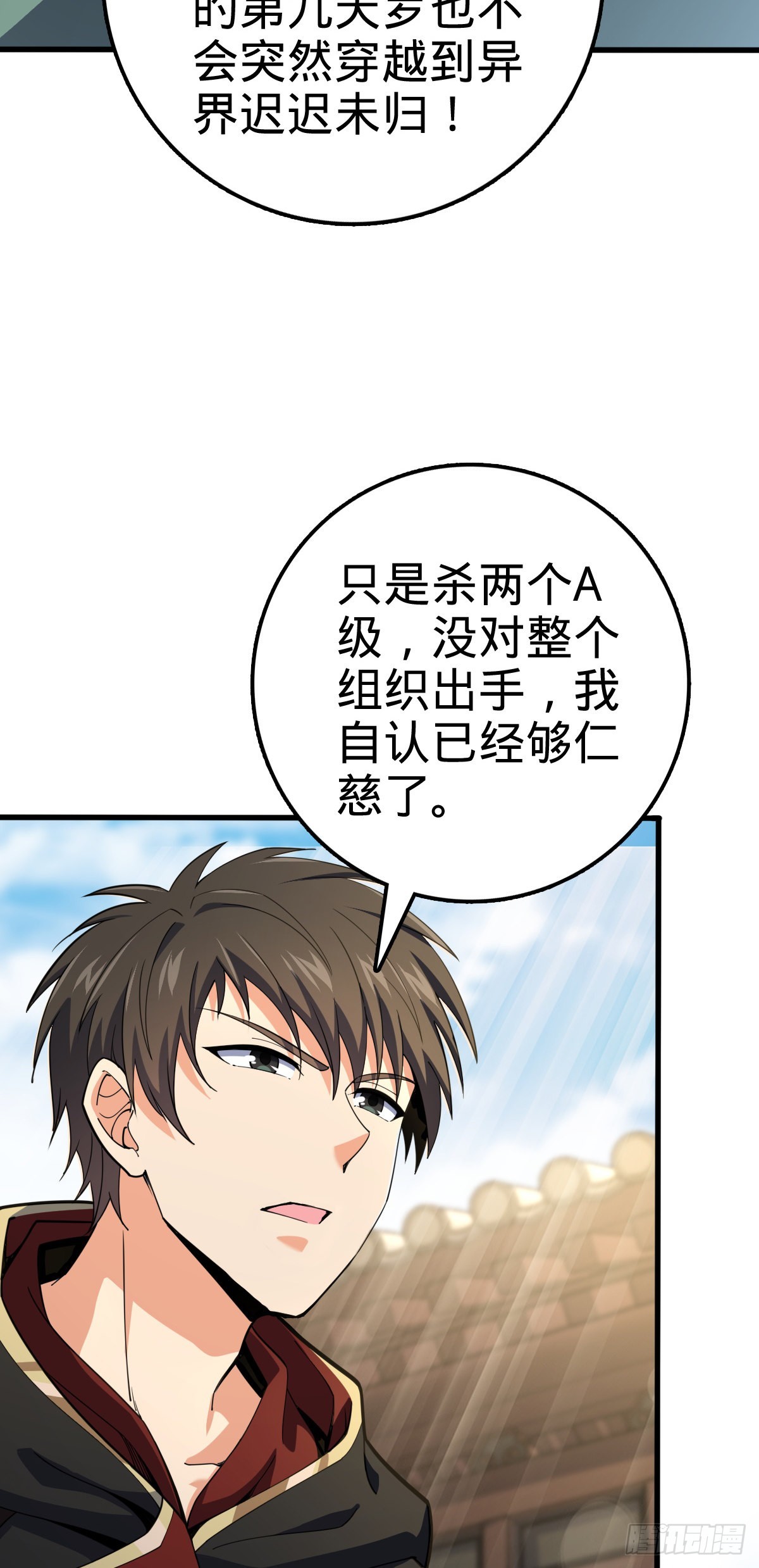 501 踏破虚空18