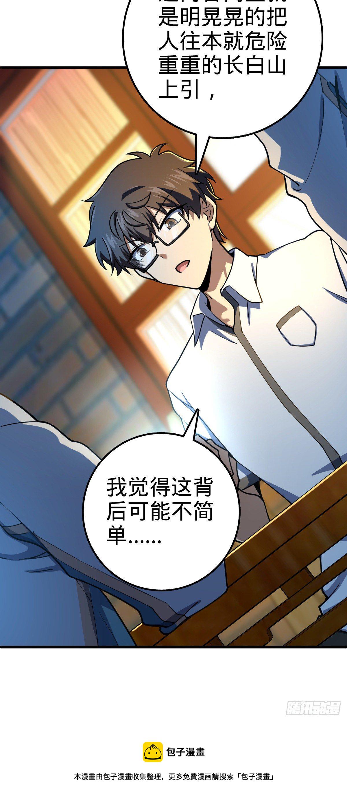 429 重重阴谋14