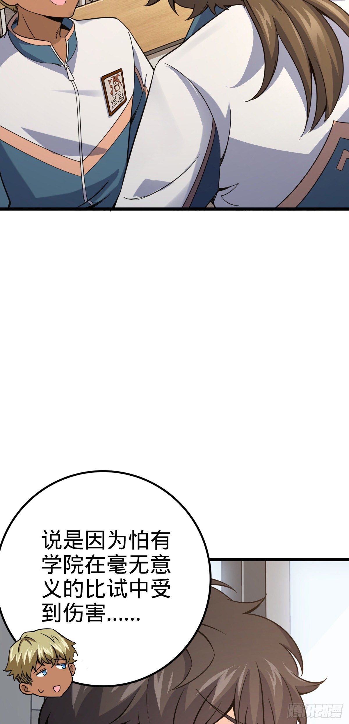424 克制吕树的人41