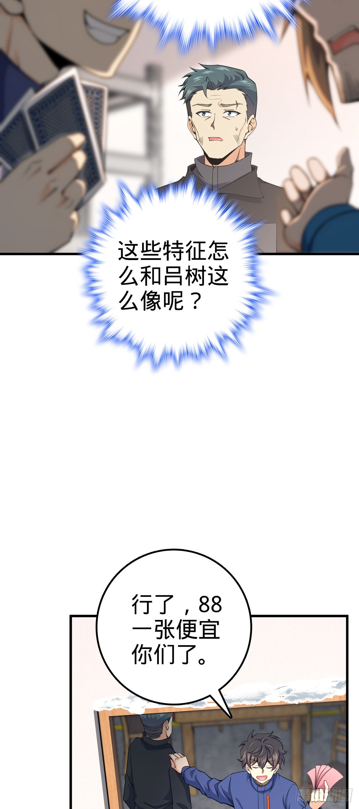 403 天罗地网的队友48