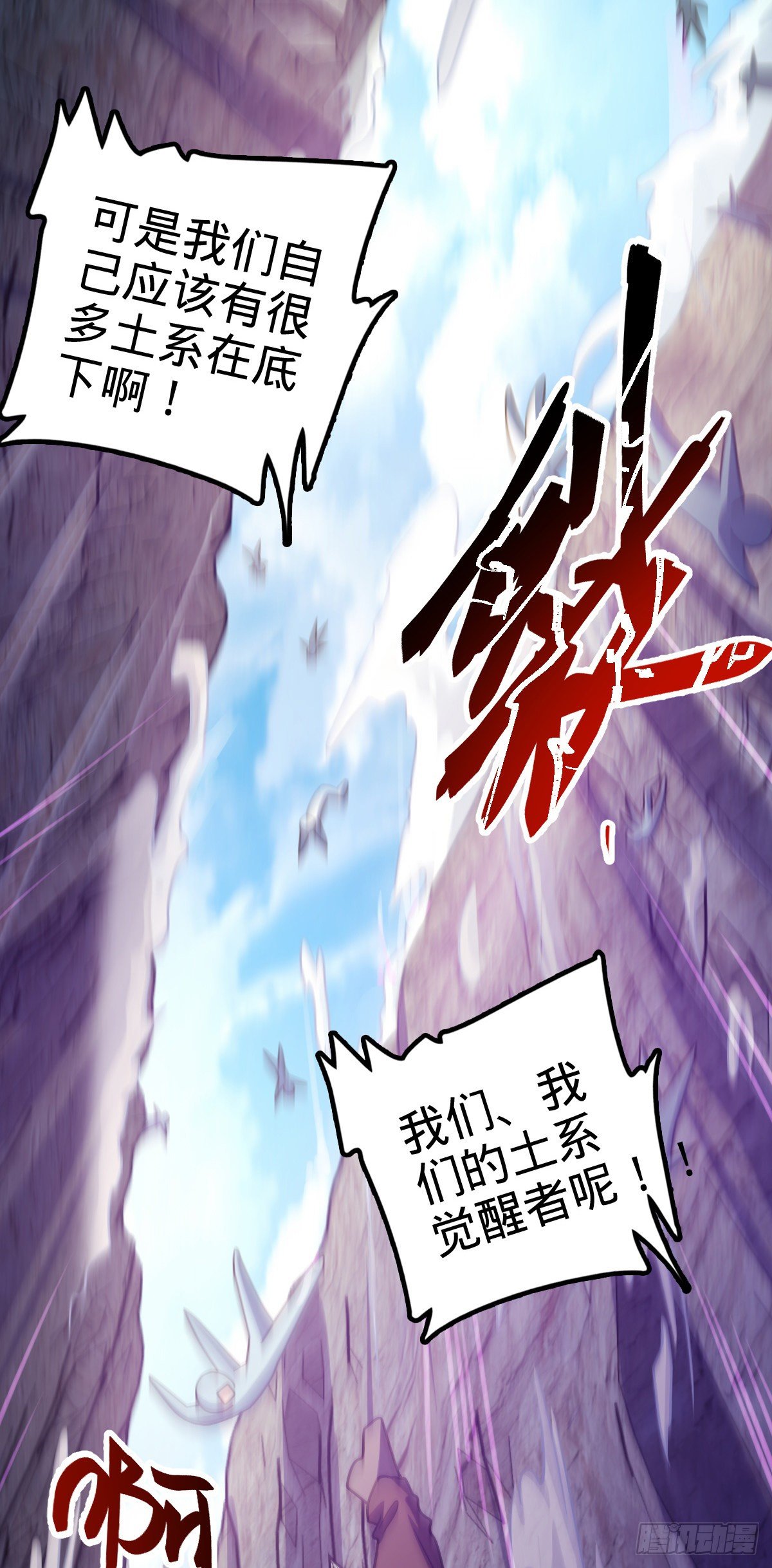 475 天灾.沙瀑大藏!37