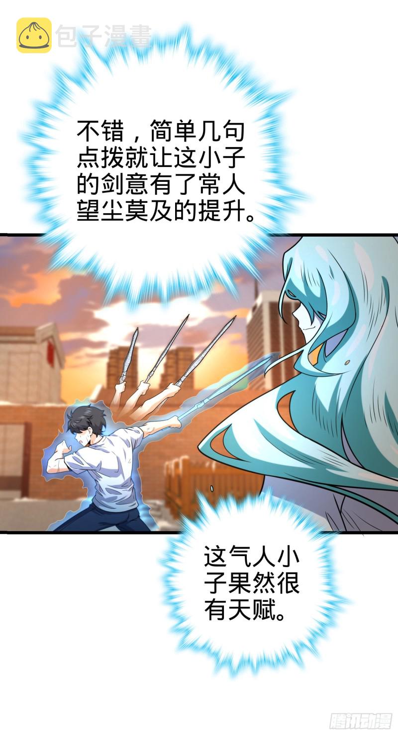 283 跳出剑道樊笼72