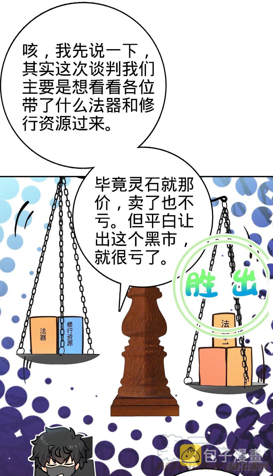 272 谈判开始21