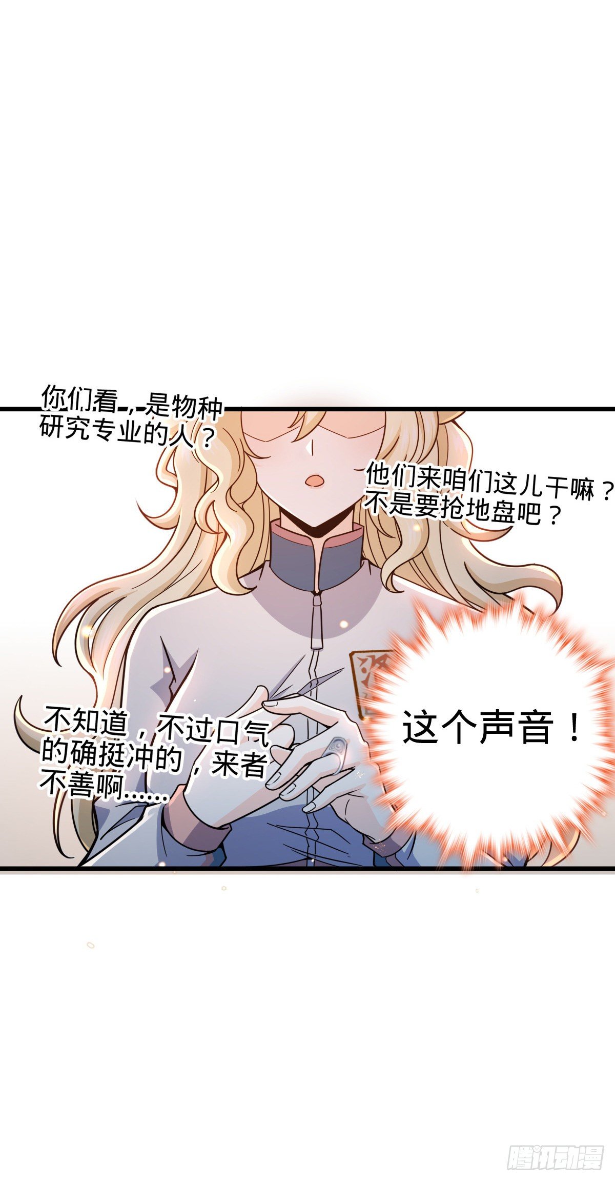 419 卡洛儿的表情24
