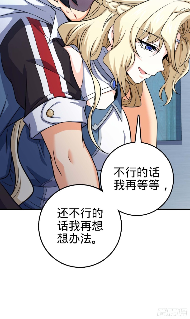 249 带刘修回家41