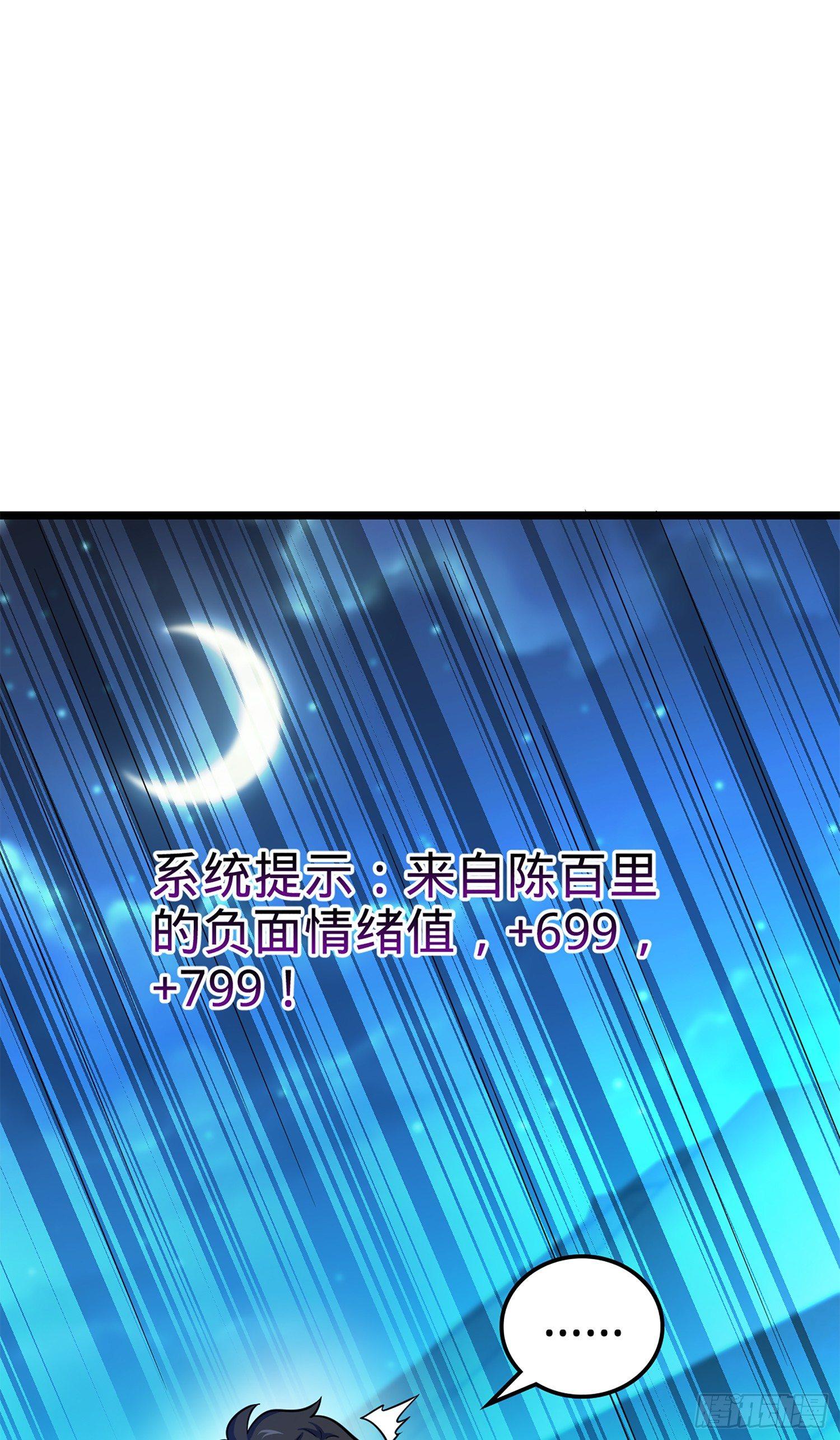73 炸你怎麽了？86