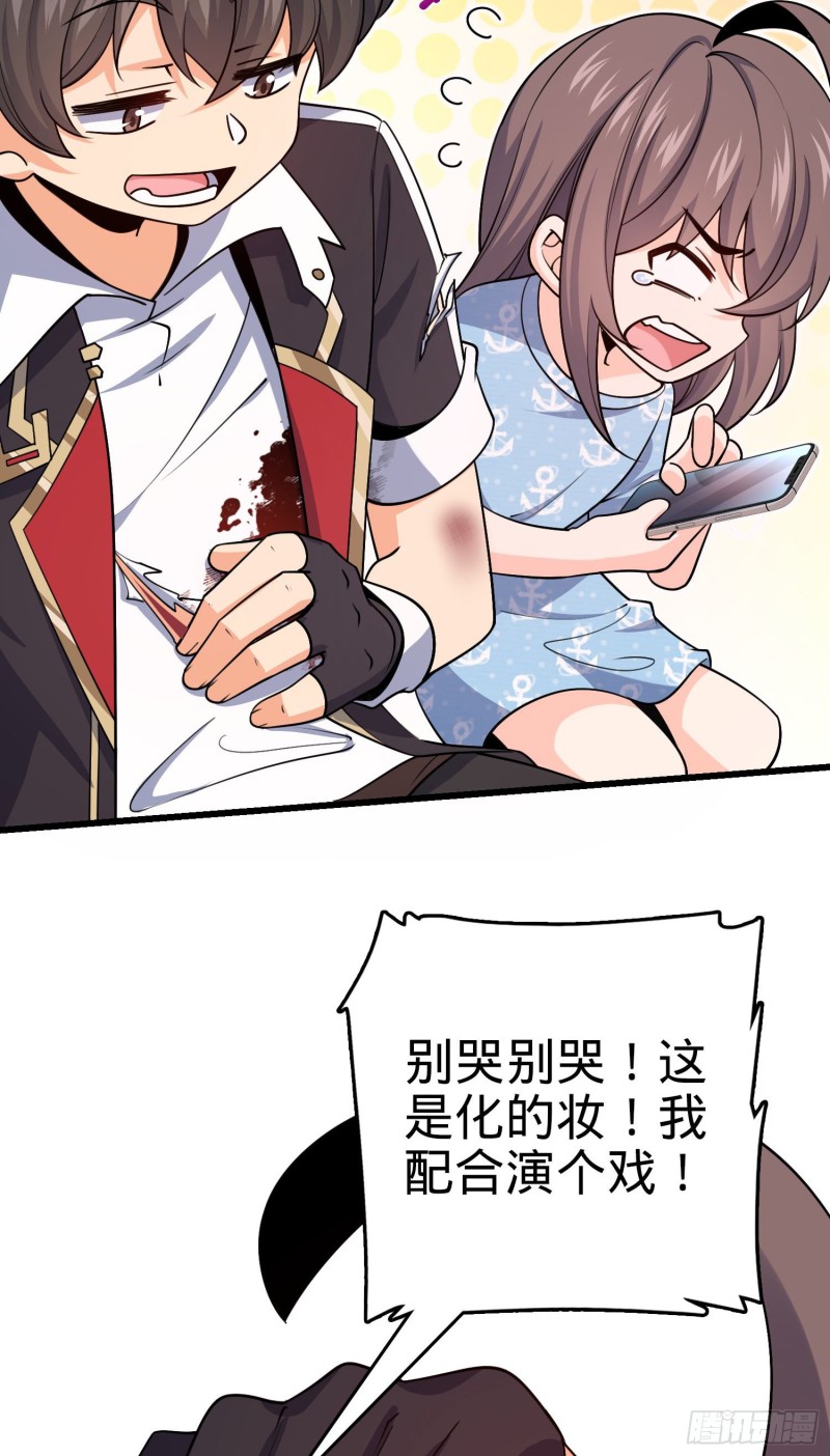 210 永恒之枪，衆神回归47
