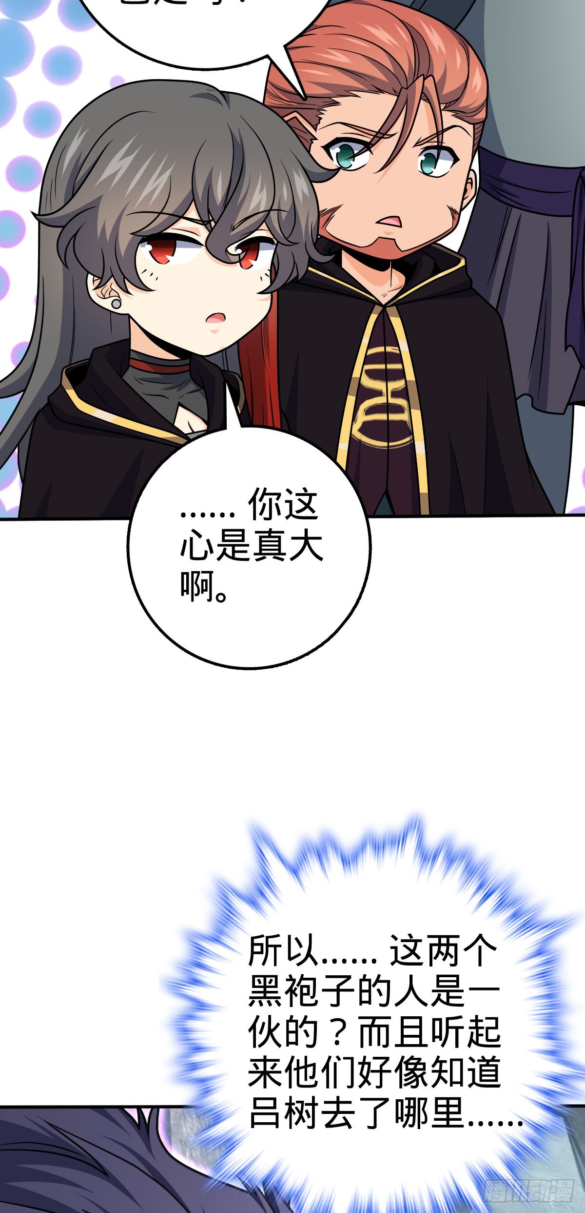 493 清理门户47