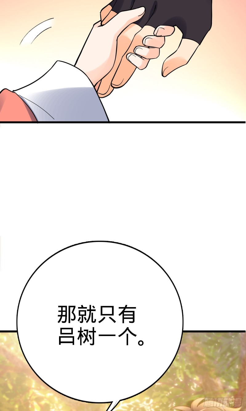 141 吕树杀人事件17