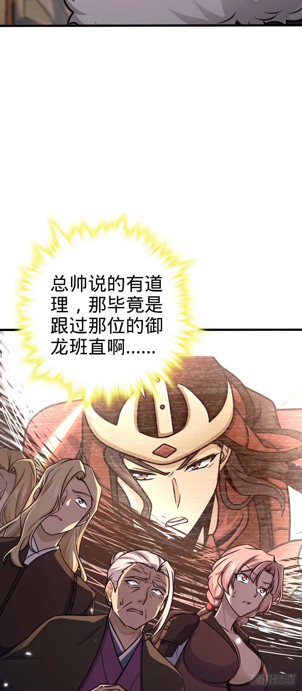 570 争锋将至39
