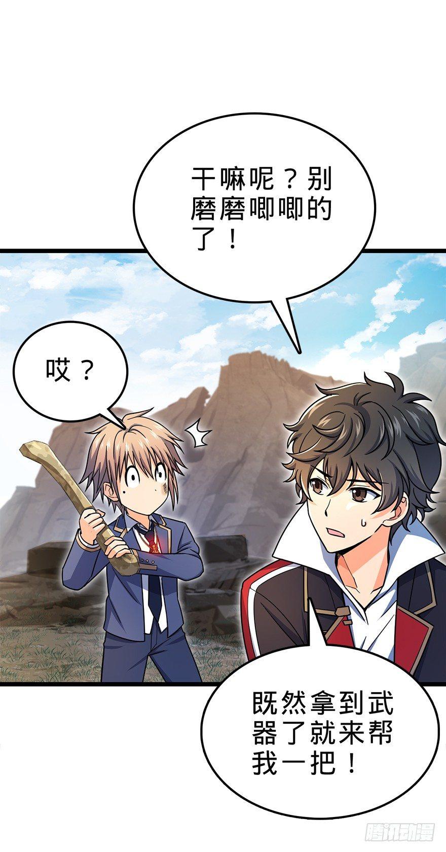 34 神奇项链38