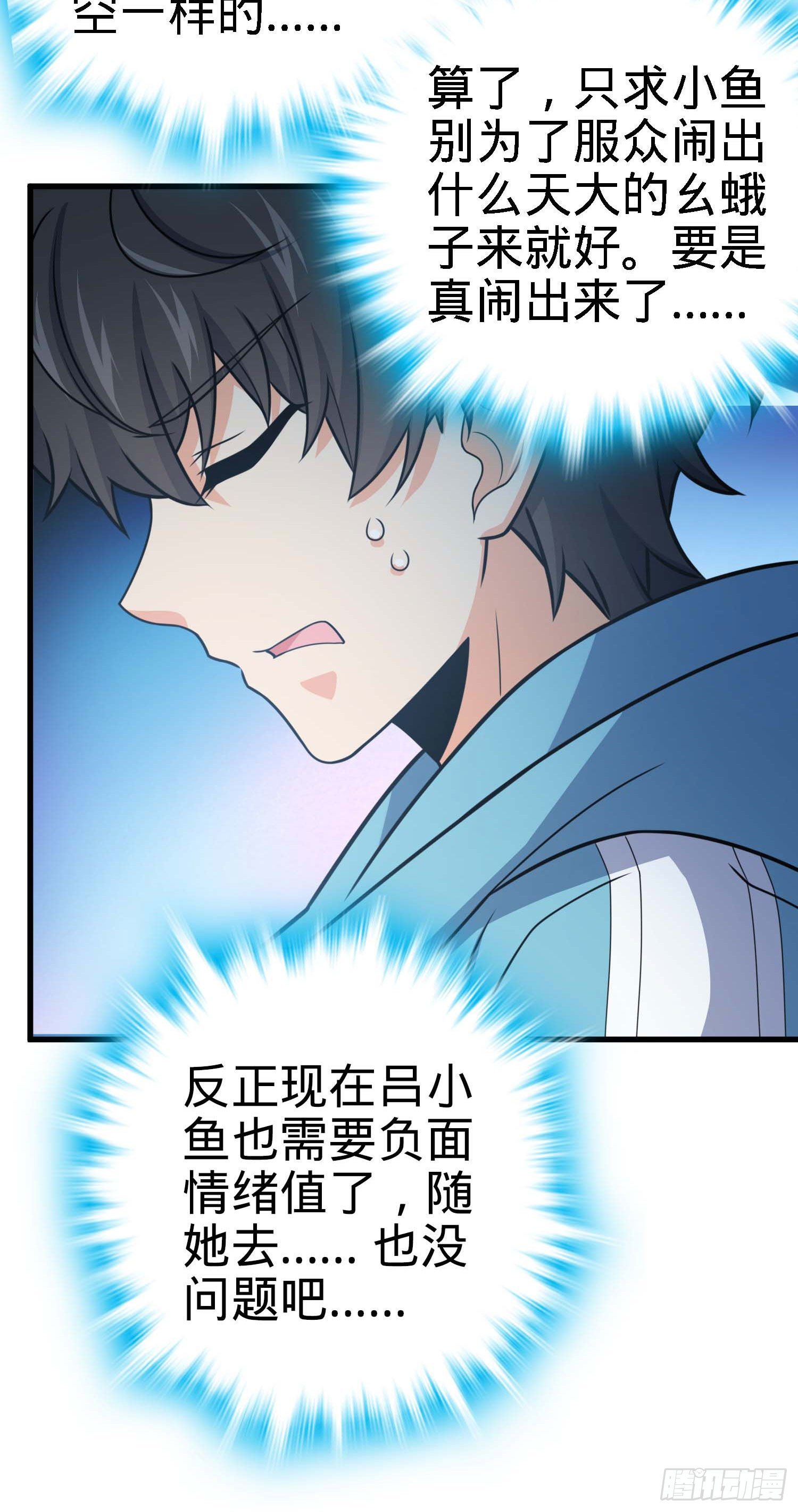 261 大闹天宫吕小鱼54