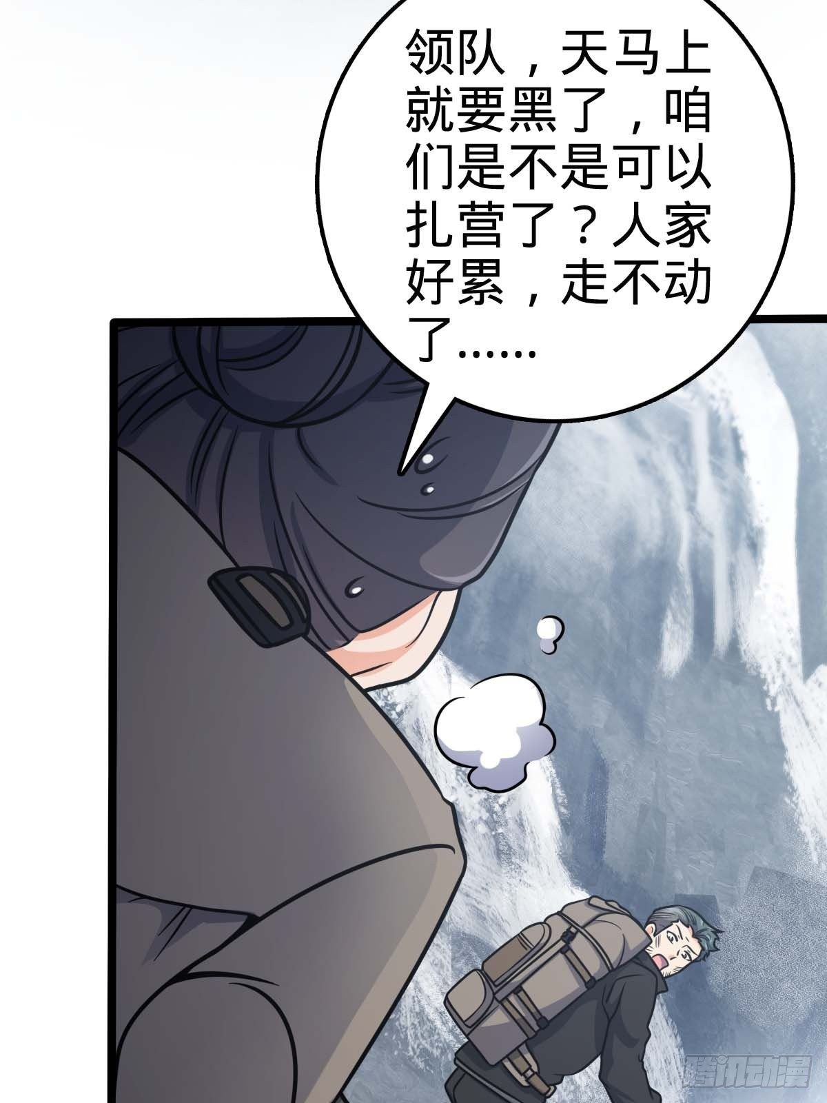 400 进入崑仑虚38