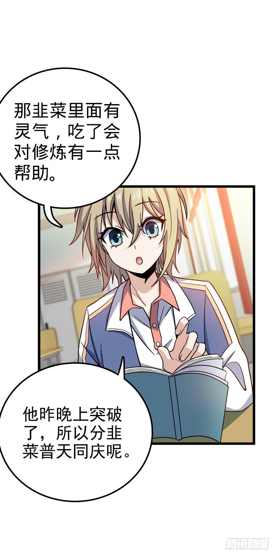 21 修行靠福地？20