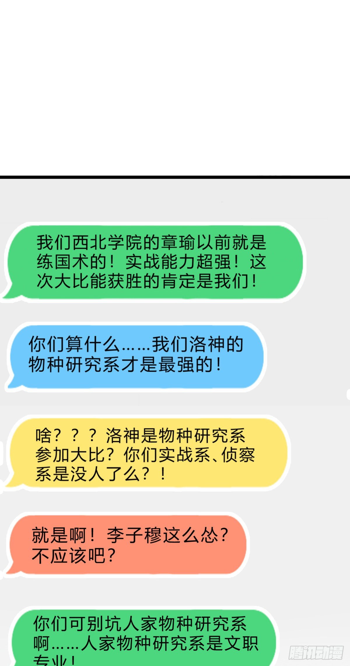 424 克制吕树的人22