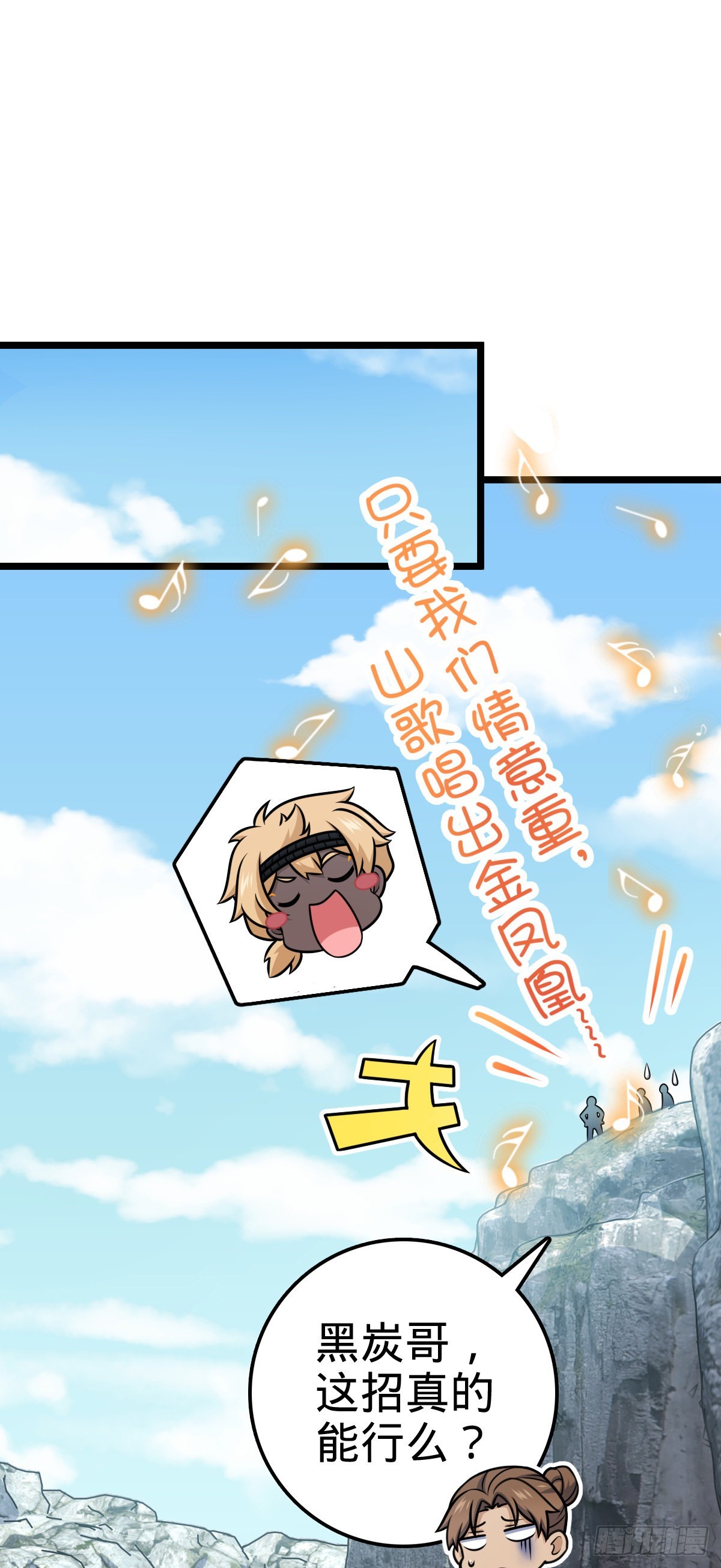 555 偷你马部队1