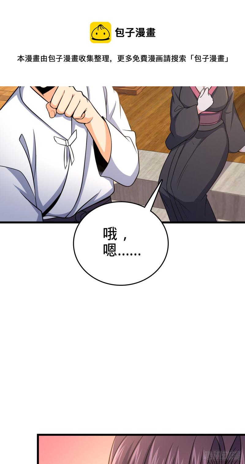 226 夜闯神集大厦43