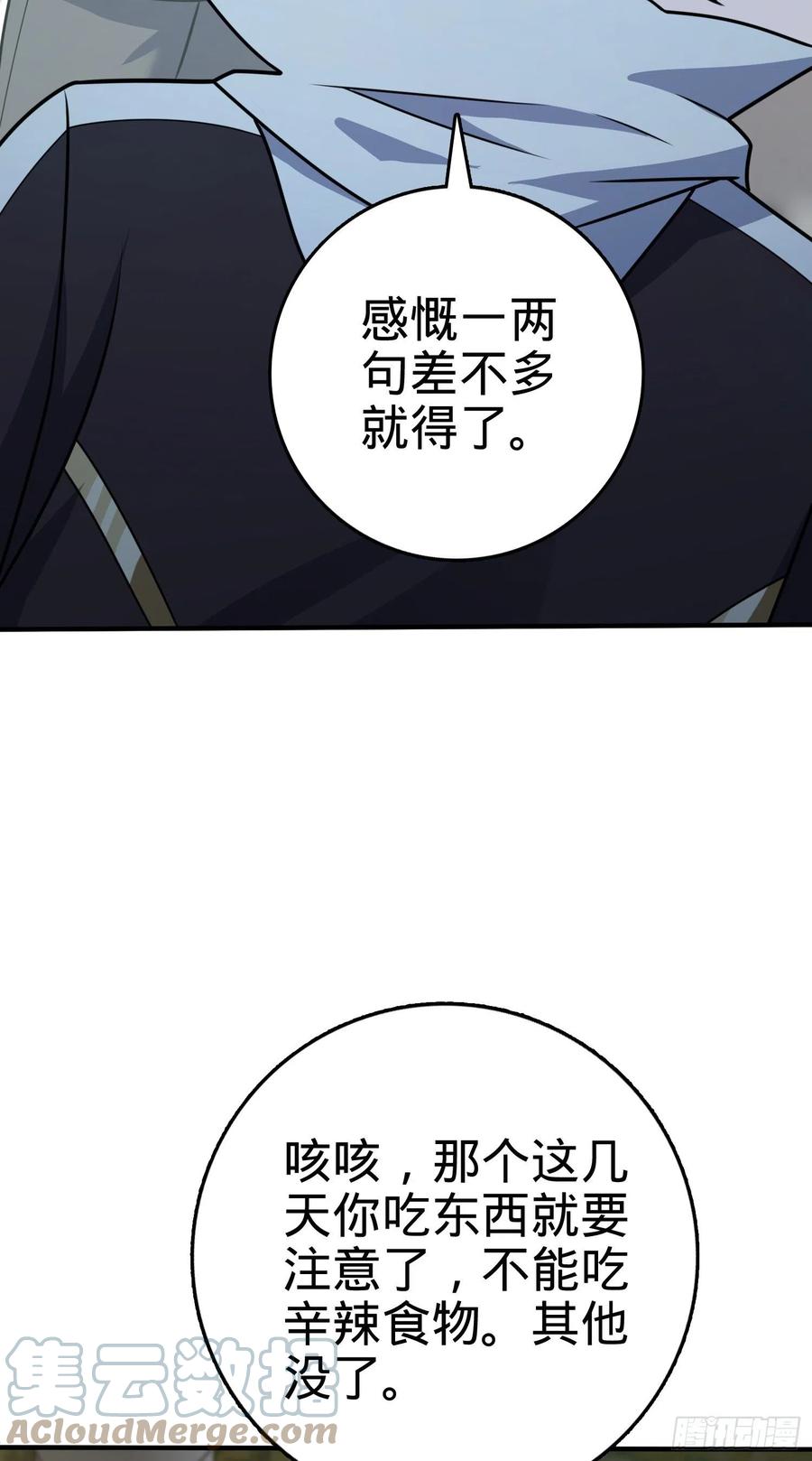 298 雷霆剑气36