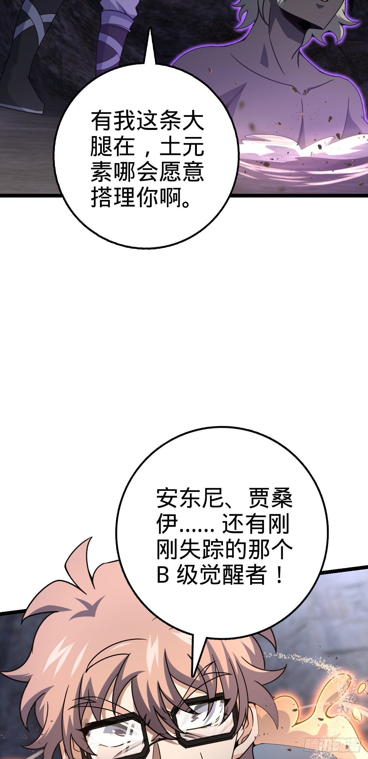475 天灾.沙瀑大藏!50