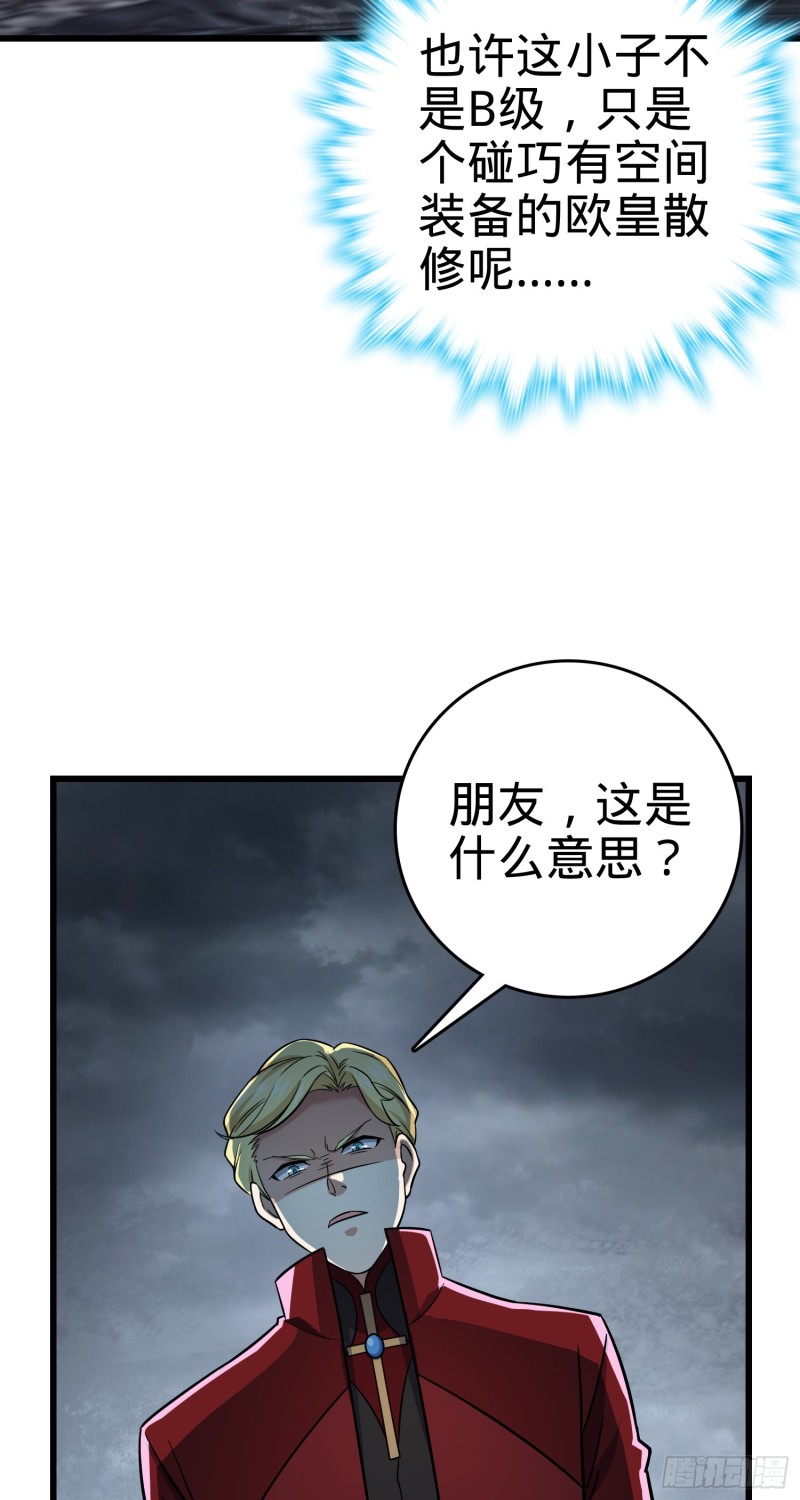 167 残破法器到手43