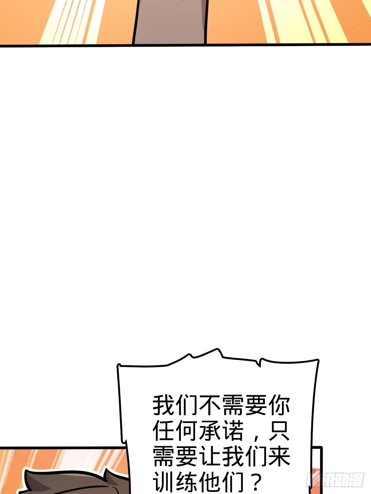 546 无事献殷勤39