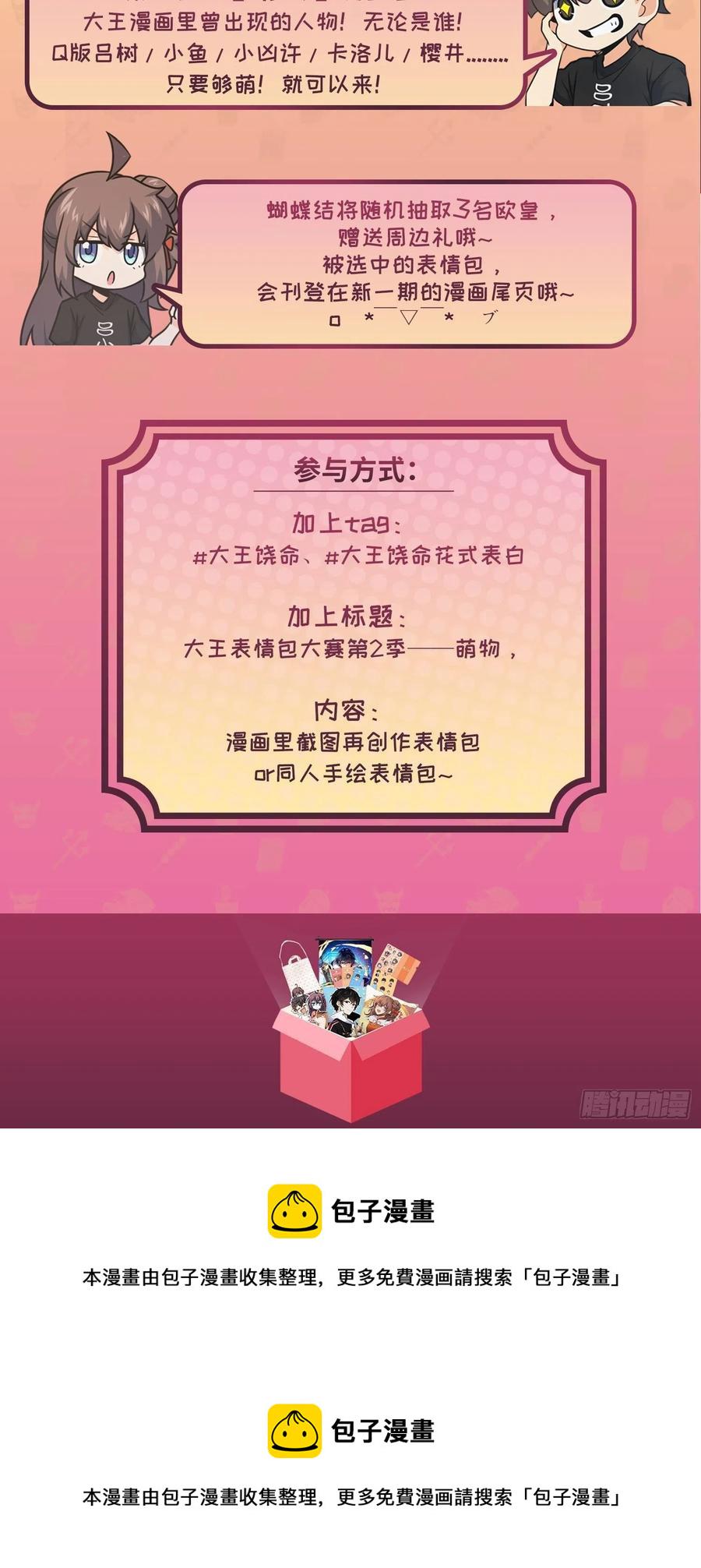 311 傀儡师之技84