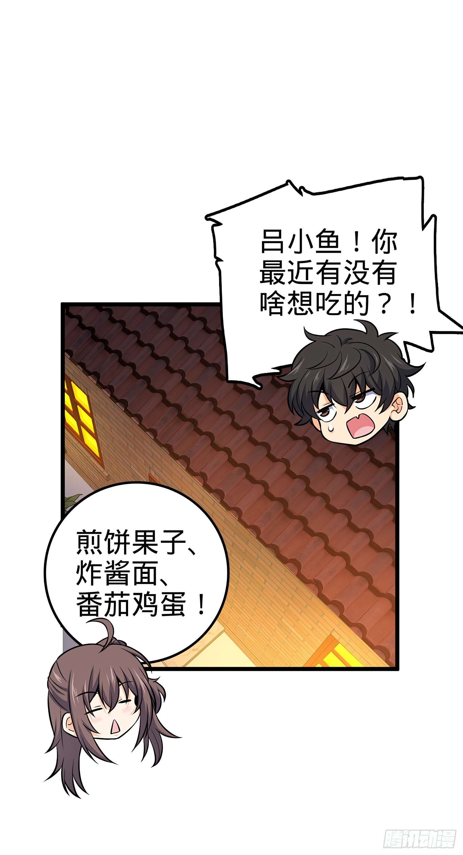 51 鼠在屋檐下70