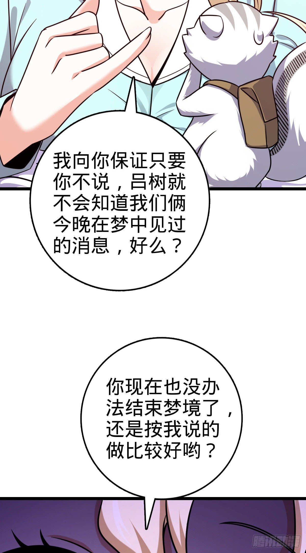428 入梦56