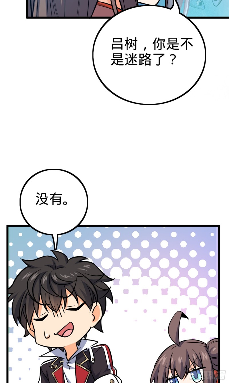 152 散修组织17